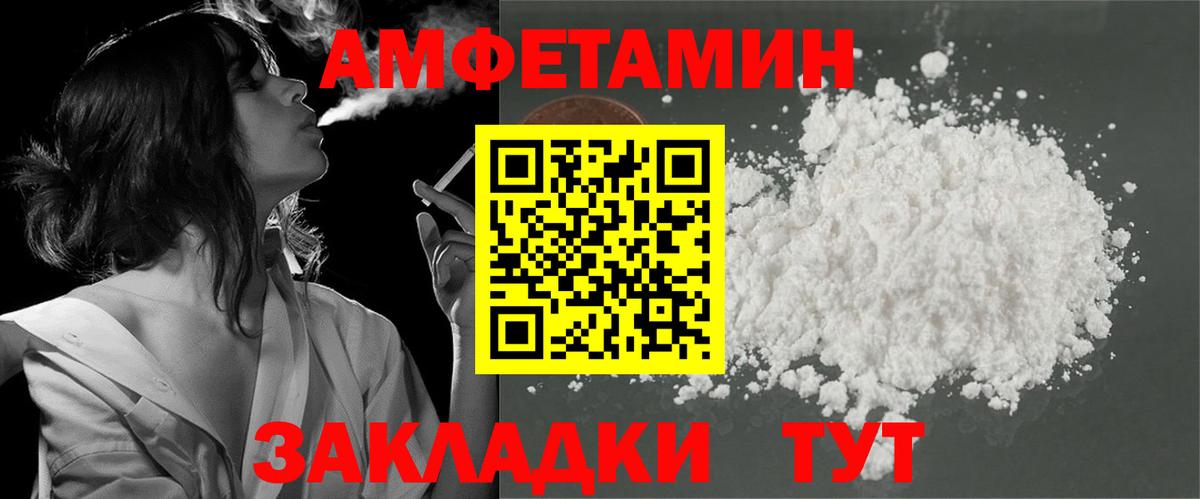 АМФ VHQ Боровичи