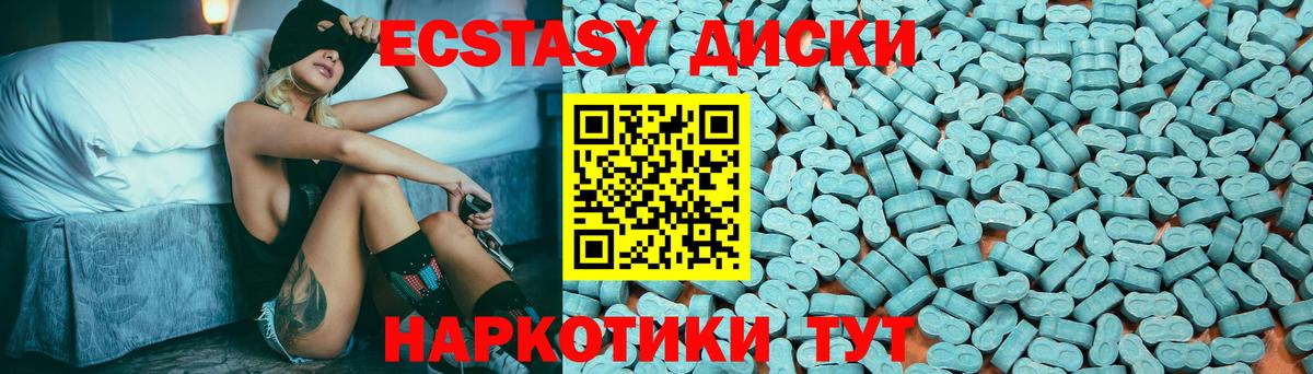 Ecstasy 280мг  где купить наркотик  Боровичи  Вход с VPN 
