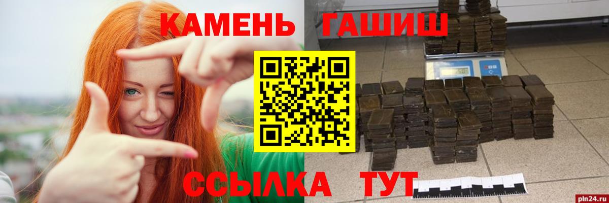 Гашиш hashish Боровичи