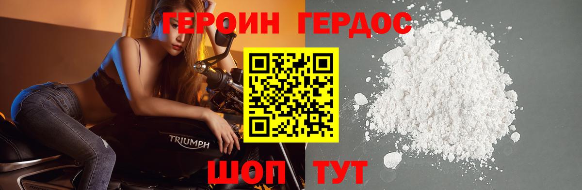 Боровичи  ГЕРОИН хмурый  Вход с VPN 