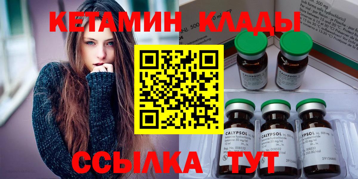 Кетамин ketamine  Вход с VPN  Кетамин ketamine  Боровичи 