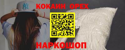 кокаин премиум Владимир