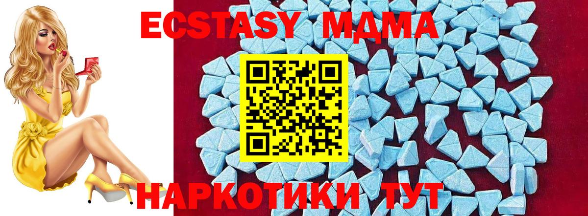MDMA молли Боровичи