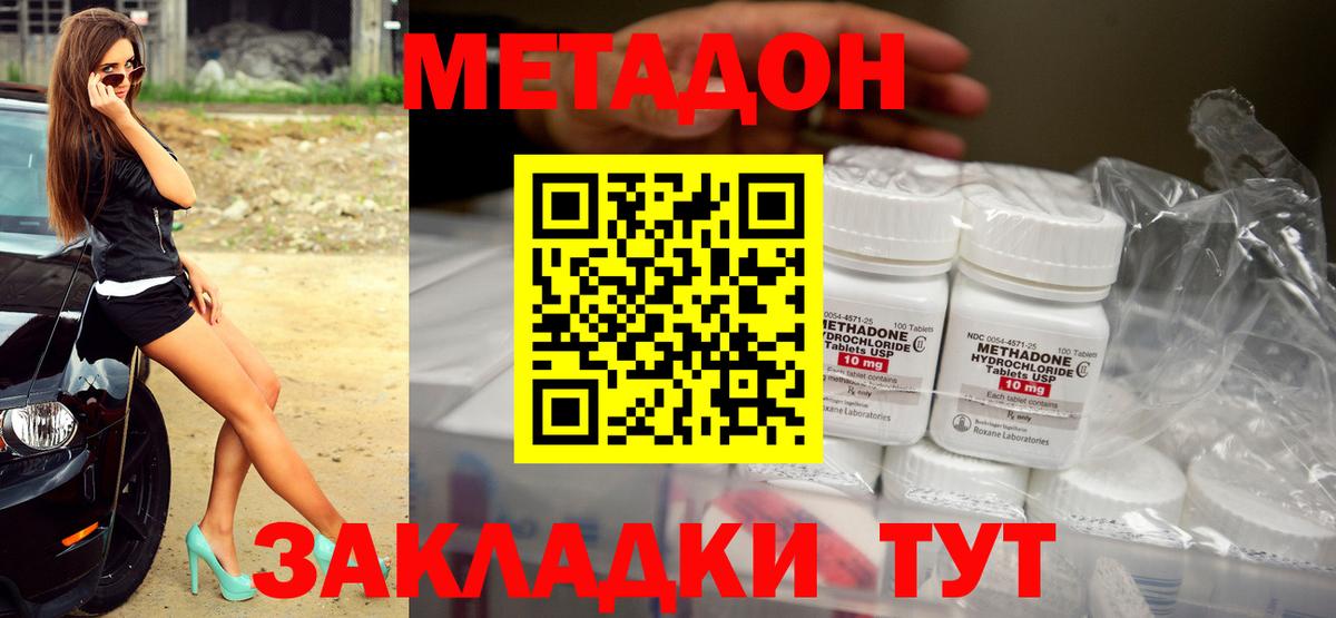 МЕТАДОН VHQ  гидра ONION  МЕТАДОН VHQ  Боровичи  Вход с VPN 