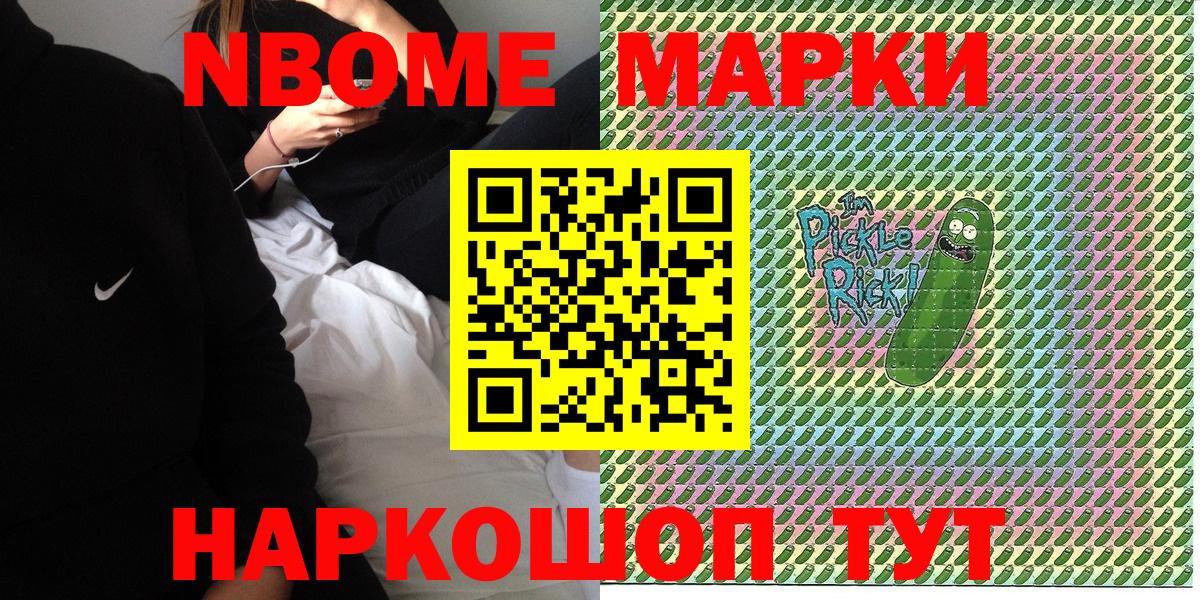 что такое   Вход с VPN  Боровичи  Марки N-bome 1,5мг 