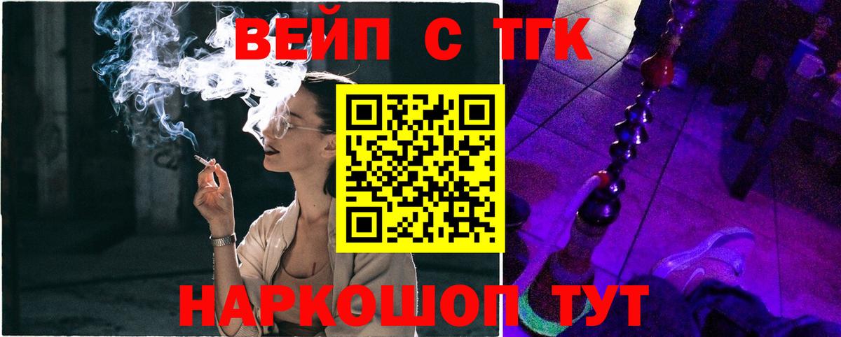 Дистиллят ТГК концентрат  где можно купить   Дистиллят ТГК вейп  Боровичи  Вход с VPN 