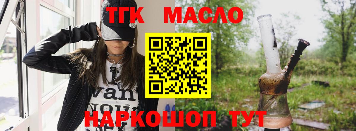 Дистиллят ТГК жижа Боровичи