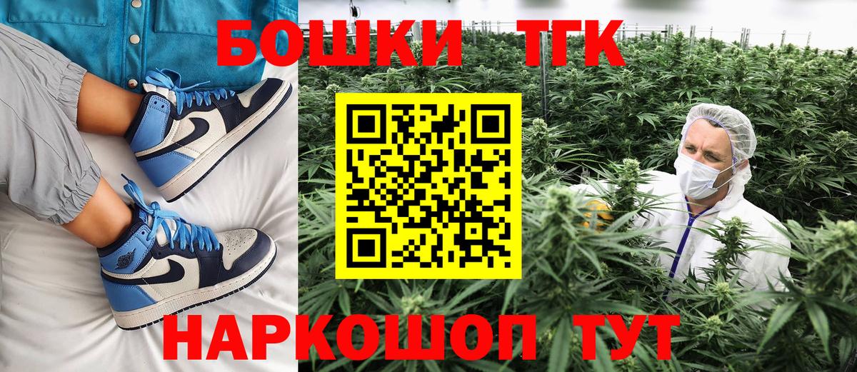 Каннабис Ganja Боровичи